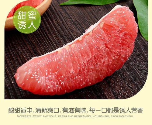 深山老树红心蜜柚 源自福建琯溪的甜润之约